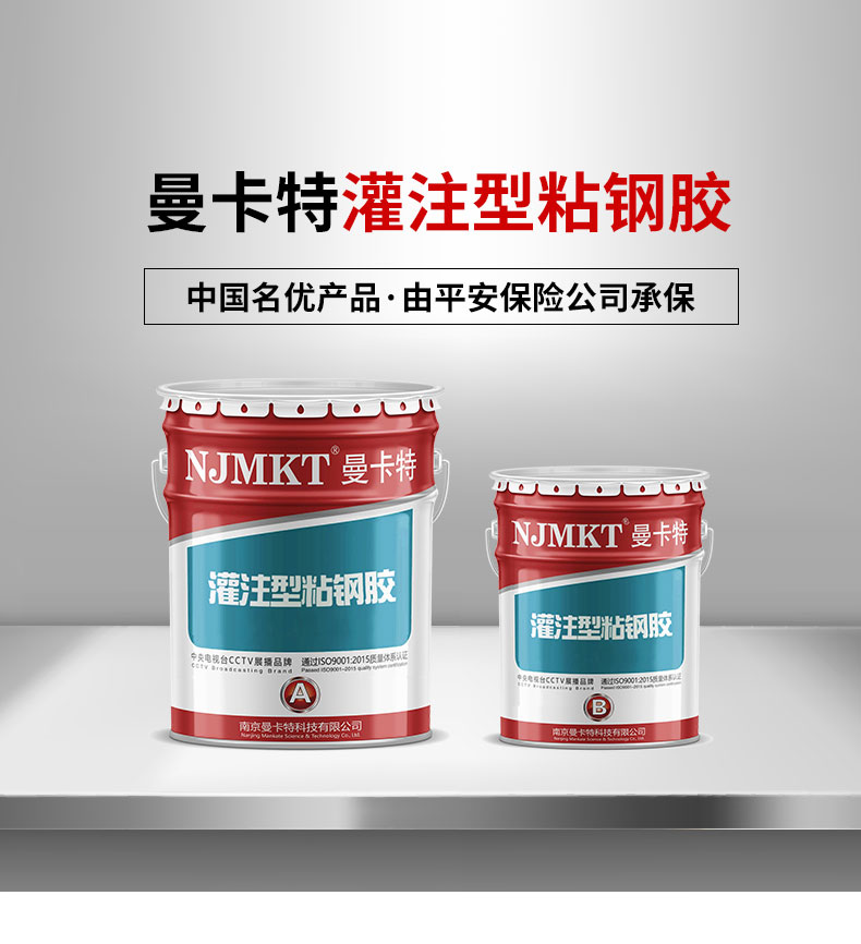 曼卡特灌注型粘钢胶护航尚义桥街30号青年社区更新项目