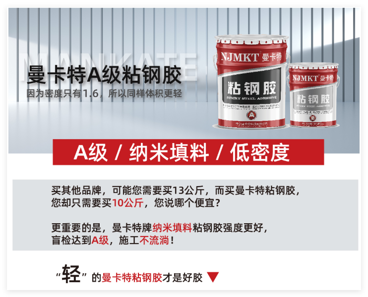 粘钢胶|粘钢胶夏季施工