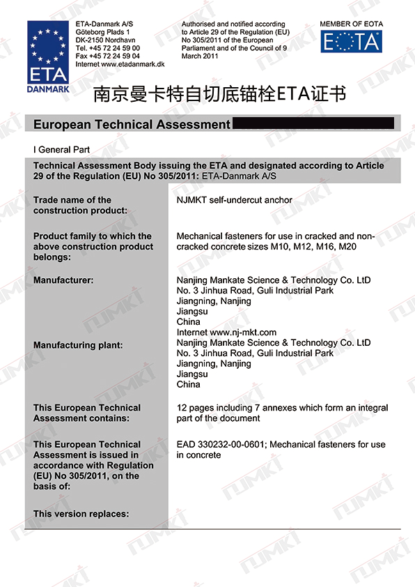 俄罗斯欧亚基建空白红利｜曼卡特ETA认证锚固，进口加固材料最优平替