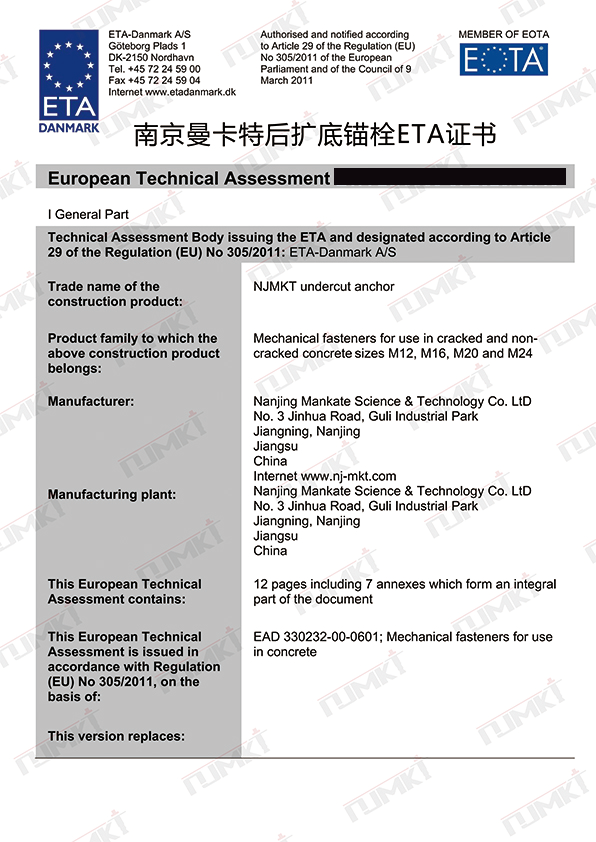 曼卡特ETA后扩底机械锚栓｜中美经贸缓和，国产机械锚栓拿下国际高端工程准入