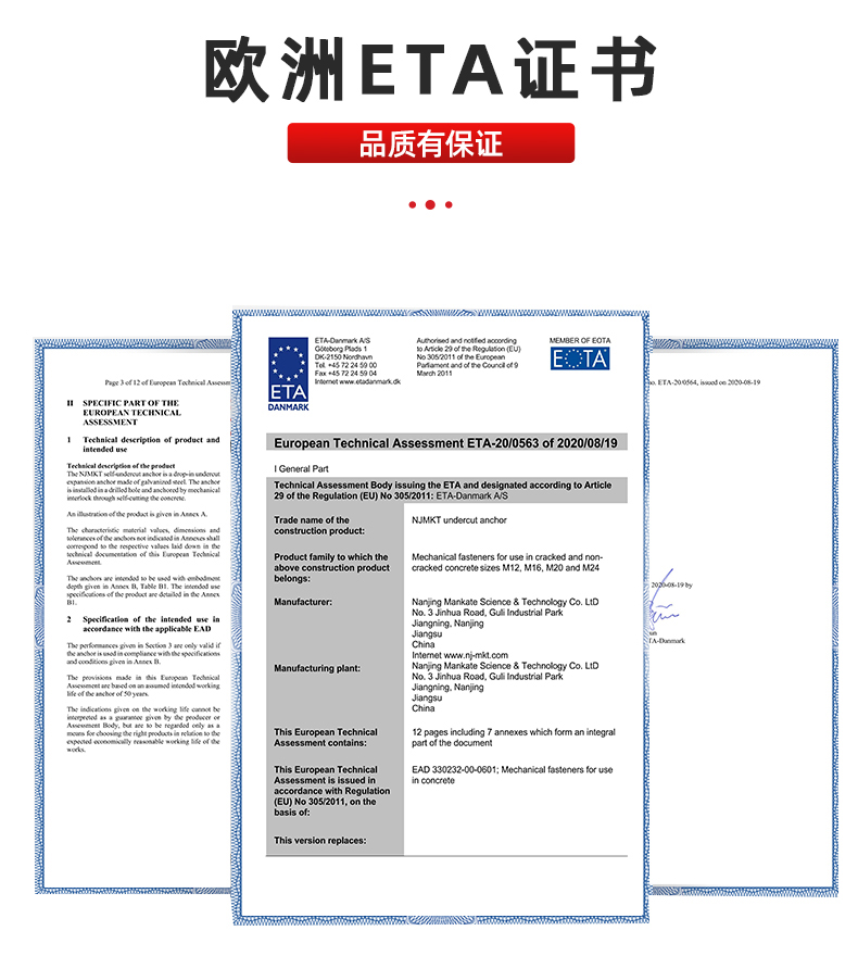海外基建降本新思路｜EN1992认证后扩底锚栓 曼卡特全球化定制