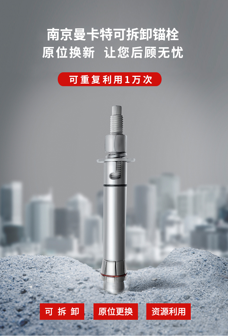 为什么海外高端项目偏爱EN1992锚固标准？定制锚栓背栓选曼卡特