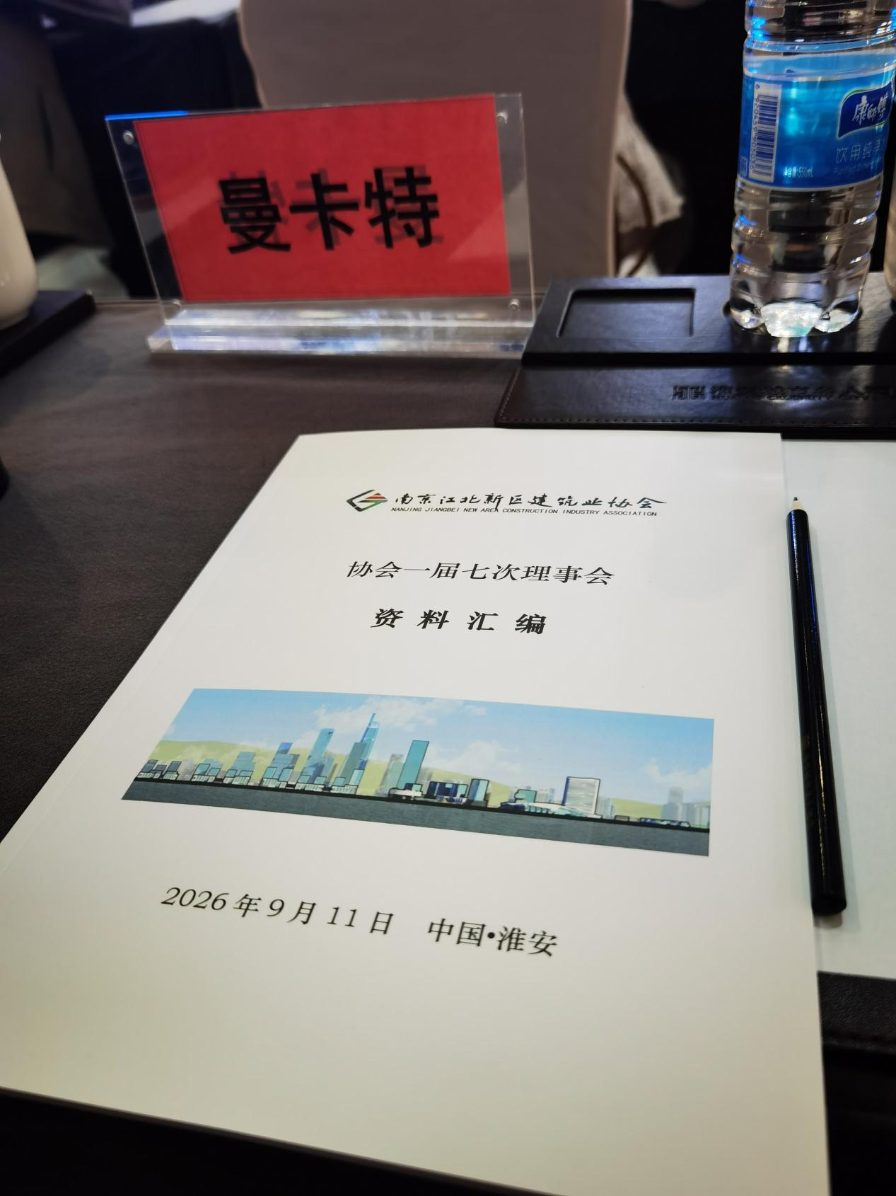 南京曼卡特