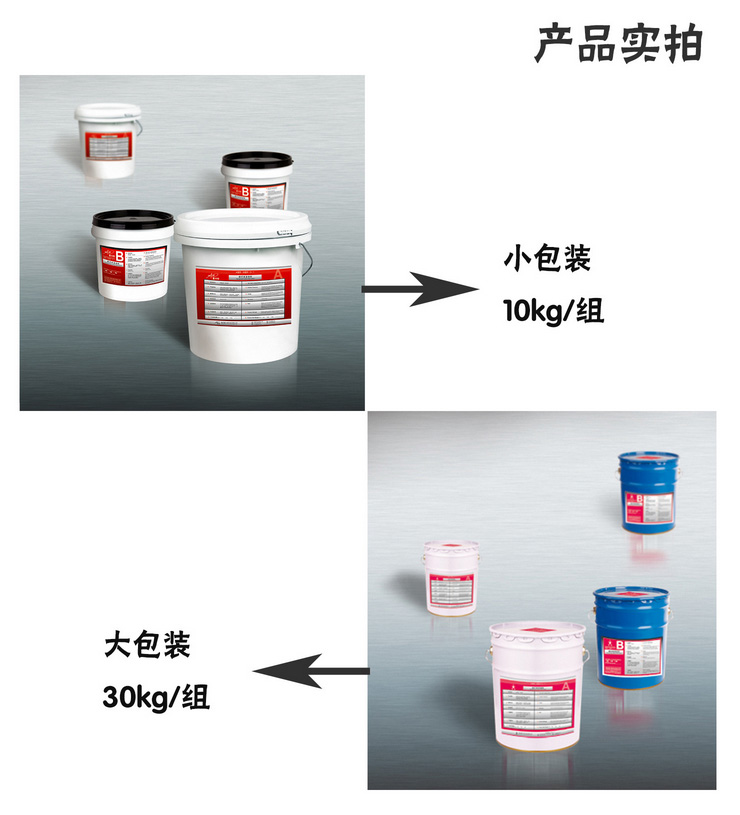 厂家直销有水粘碳纤维胶水下维修加固胶海边粘贴碳纤维布赛无机胶