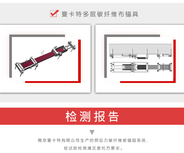 预应力碳纤维板锚具_05