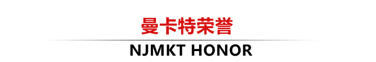 曼卡特碳纤维布加固南京工人文化宫品牌荣誉