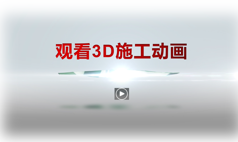 观看3d动画