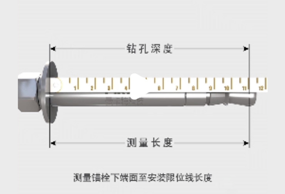 自切底机械锚栓