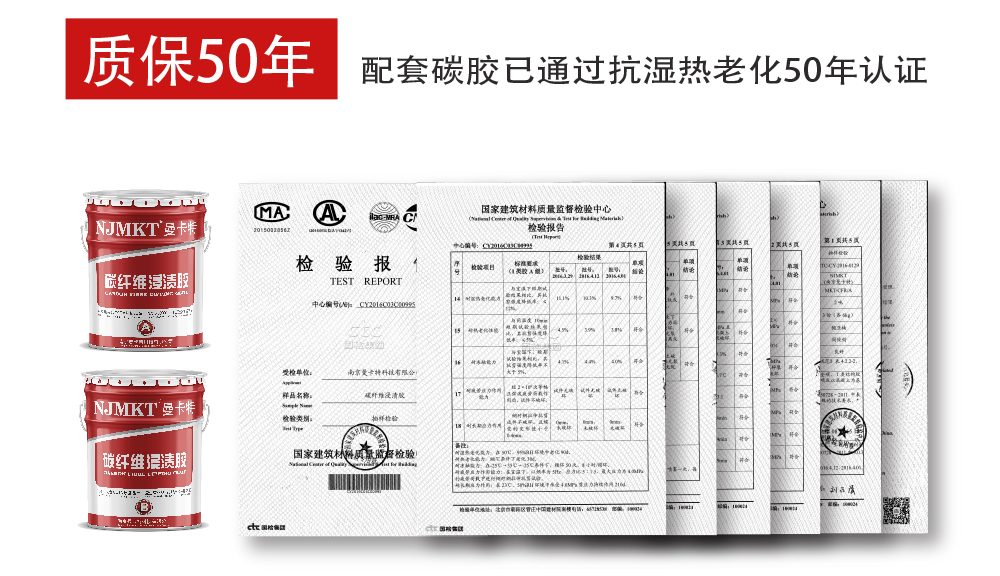 房屋大梁加固中的碳纤维布压条是什么_09