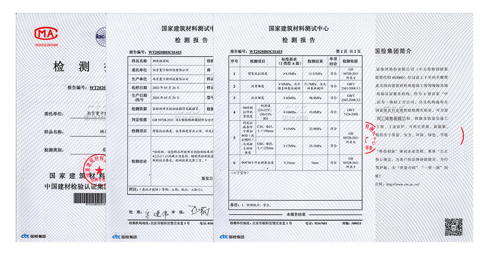 网站桶装植筋胶_09