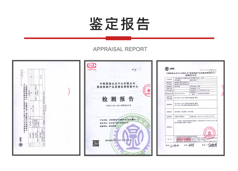 11防松螺母