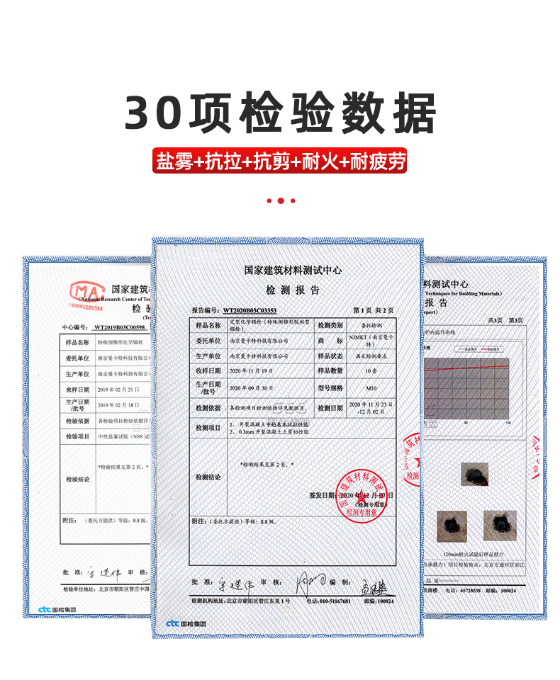 力矩控制式胶粘型锚栓 (5)