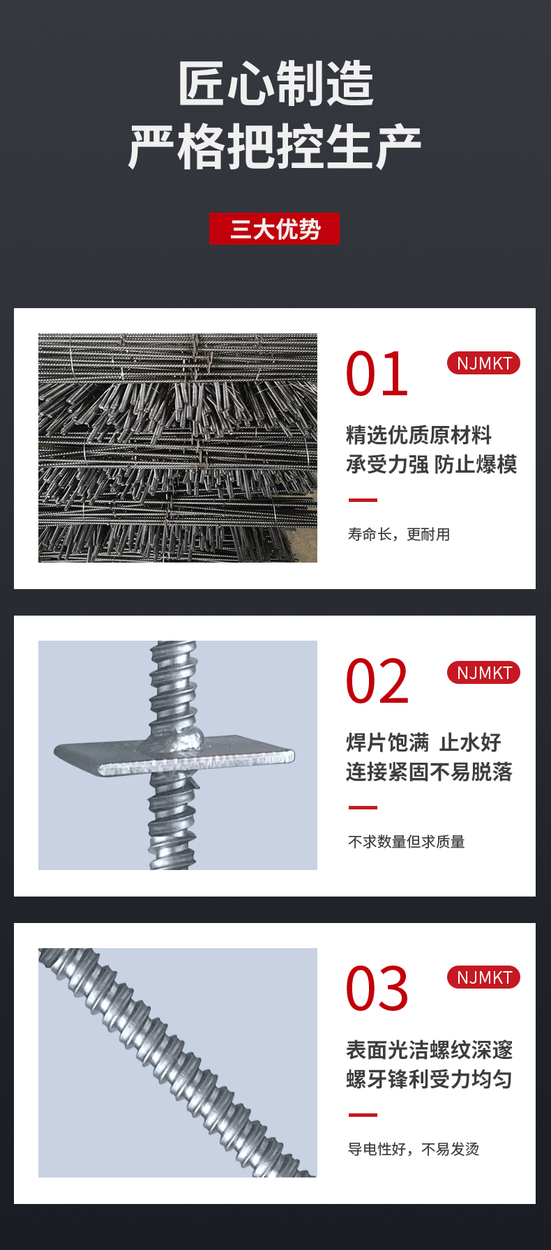 南京曼卡特止水螺杆 (4)