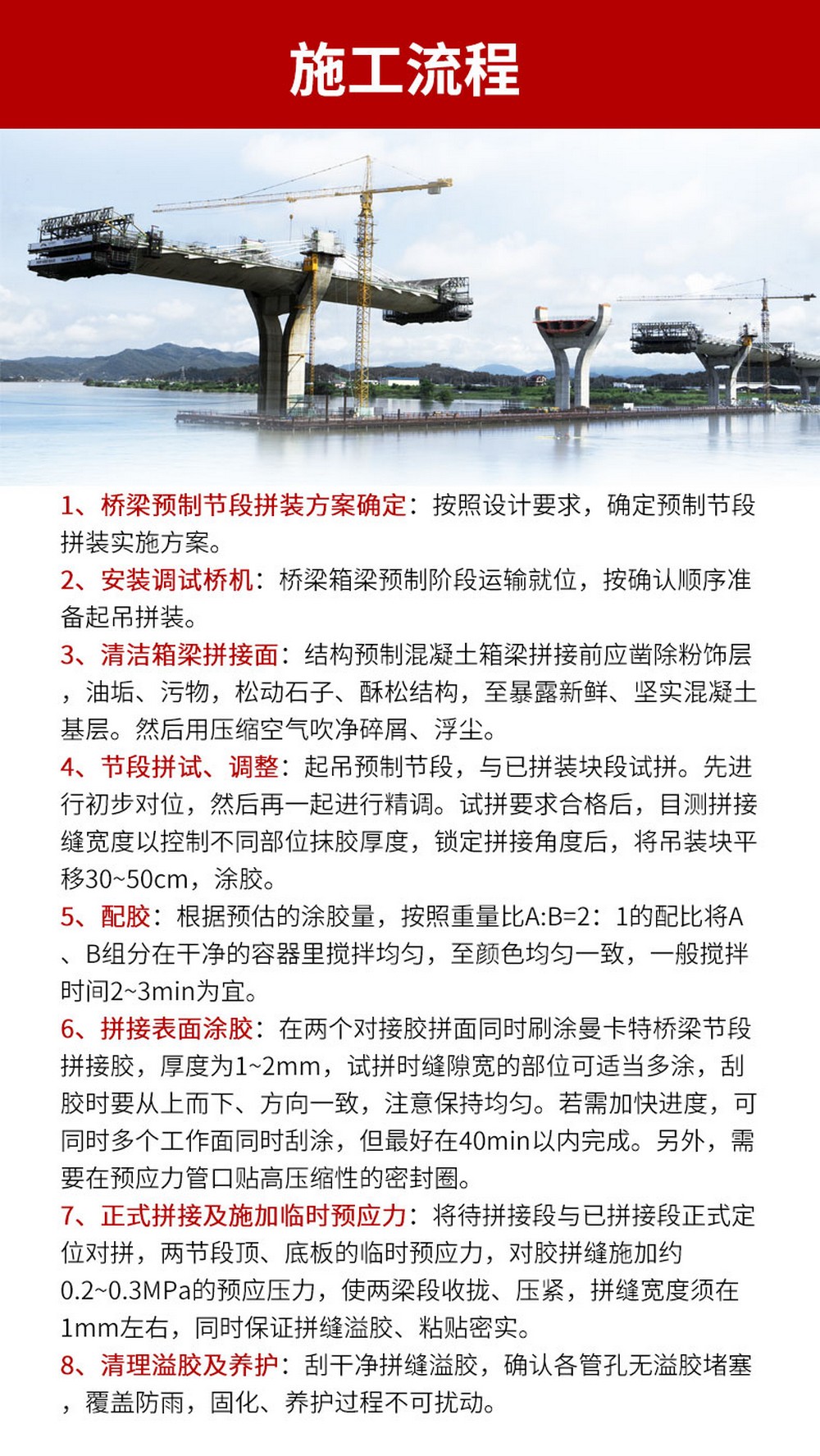 NJMKT南京桥梁拼接胶 (6)