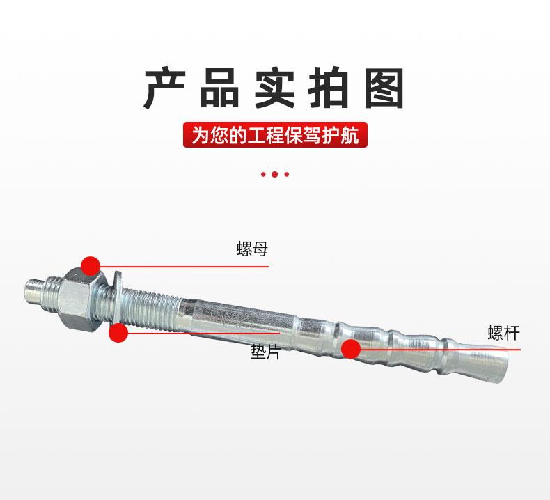 NJMKT力矩控制式胶粘型锚栓 (3)