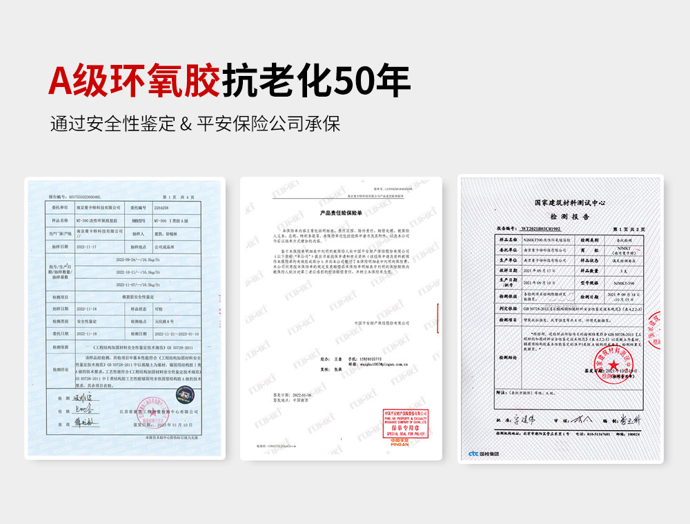 南京曼卡特化学植筋加固胶MT-360 (5)