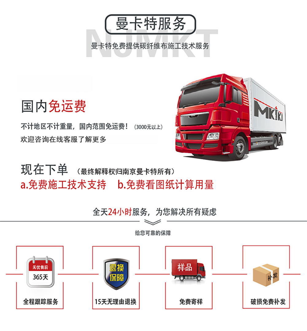 南京曼卡特AAA粘钢胶 (10)