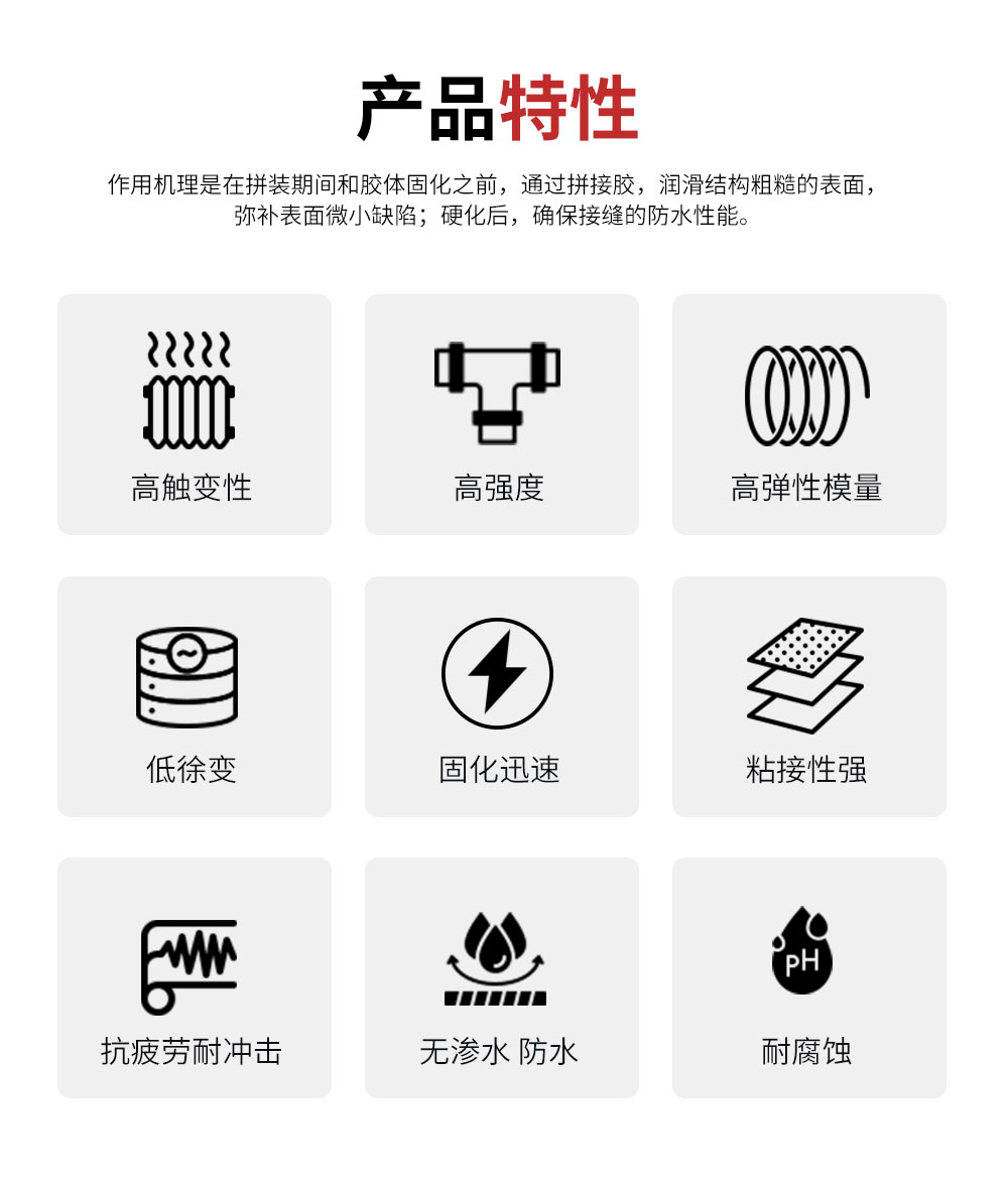 南京曼卡特拼接胶2