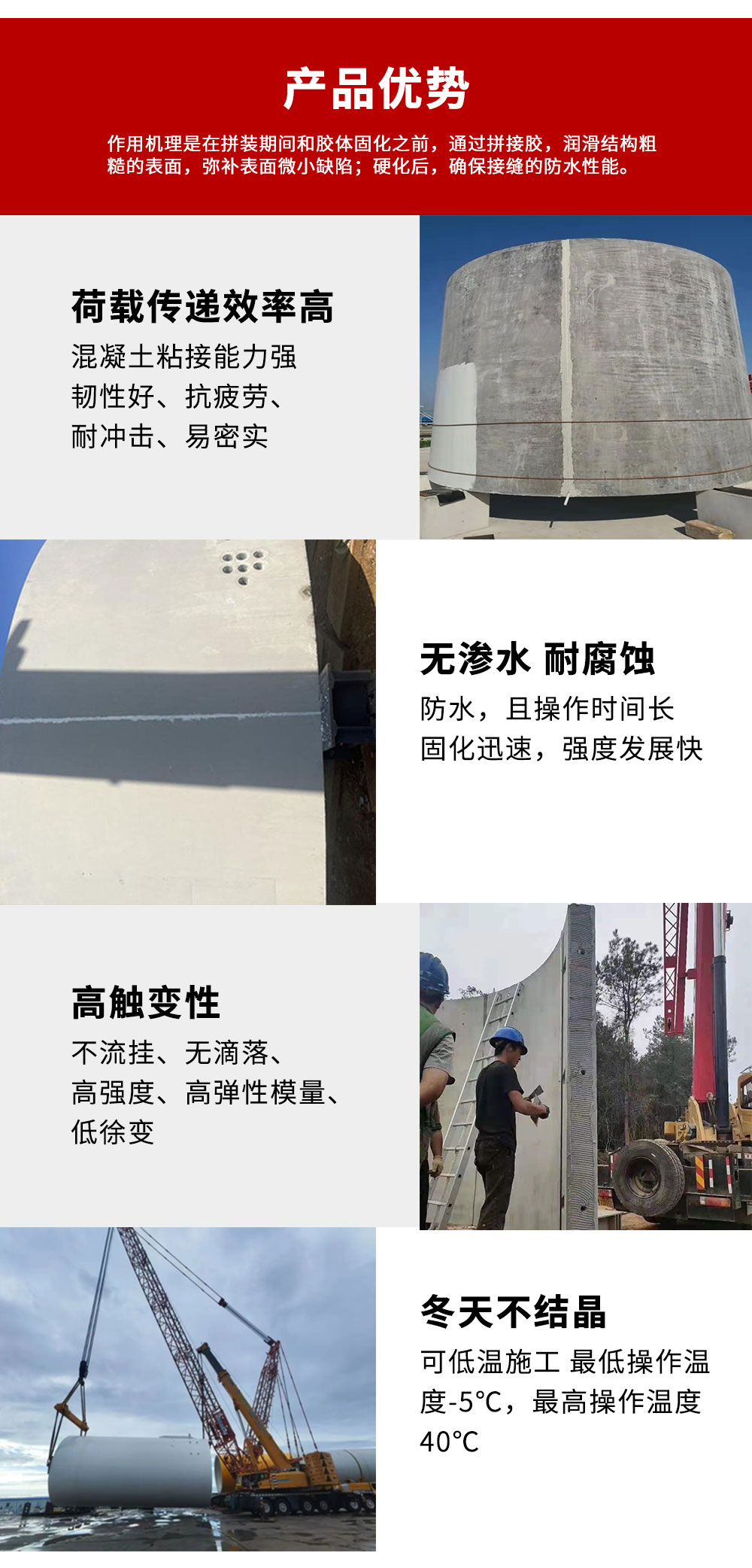 南京曼卡特拼接胶3