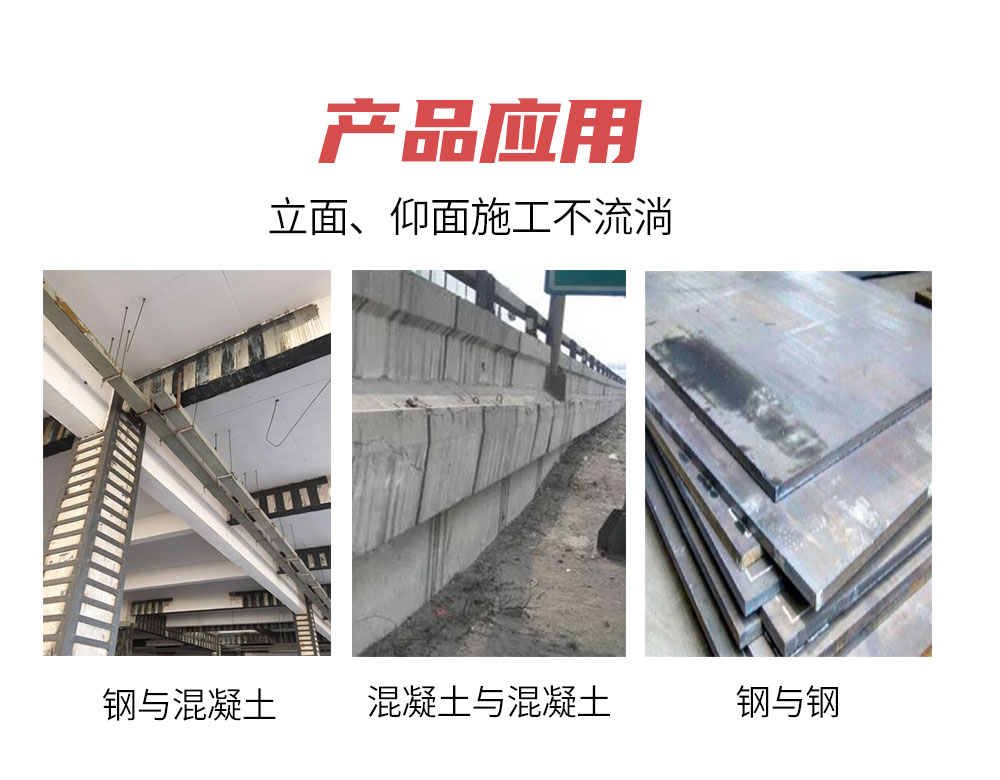 曼卡特125℃耐高温粘钢胶 (3)
