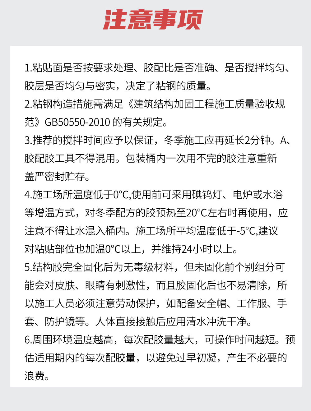 曼卡特160℃耐高温粘钢胶 (6)