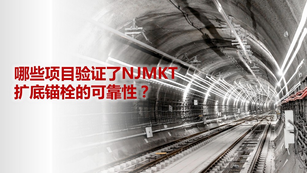 水电用什么化学锚栓比较好 (8)