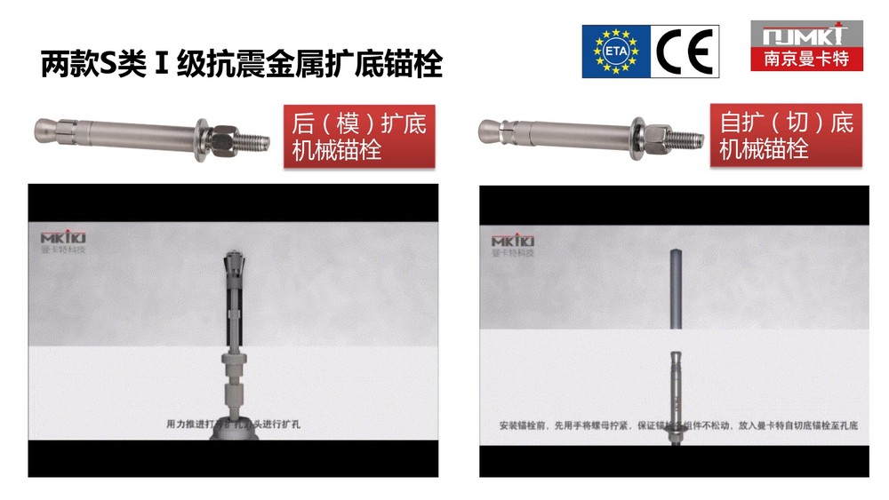 水电用什么化学锚栓比较好 (10)