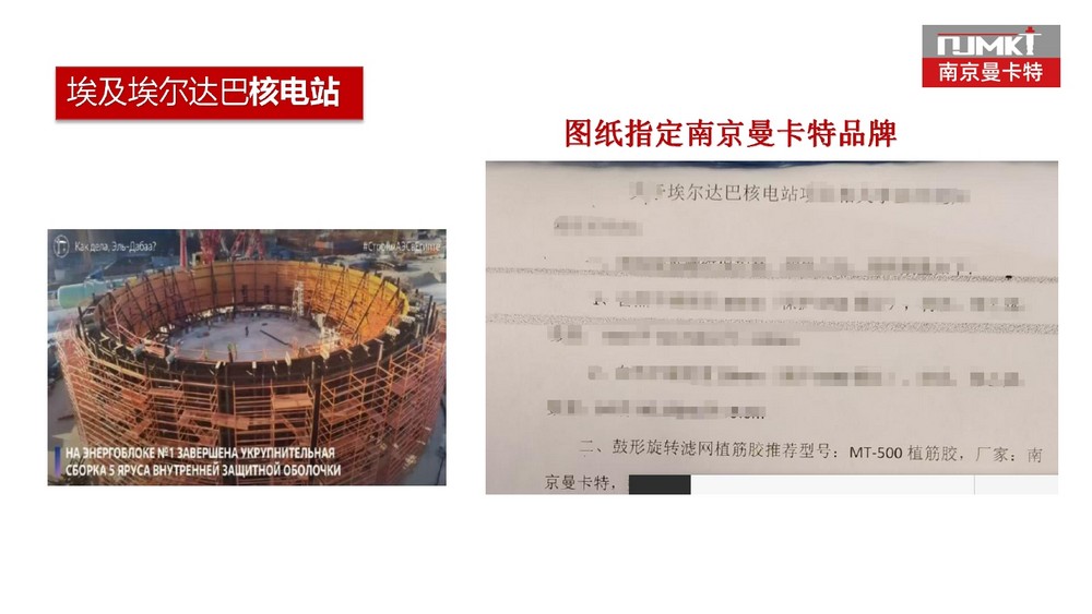 水电用什么化学锚栓比较好 (16)