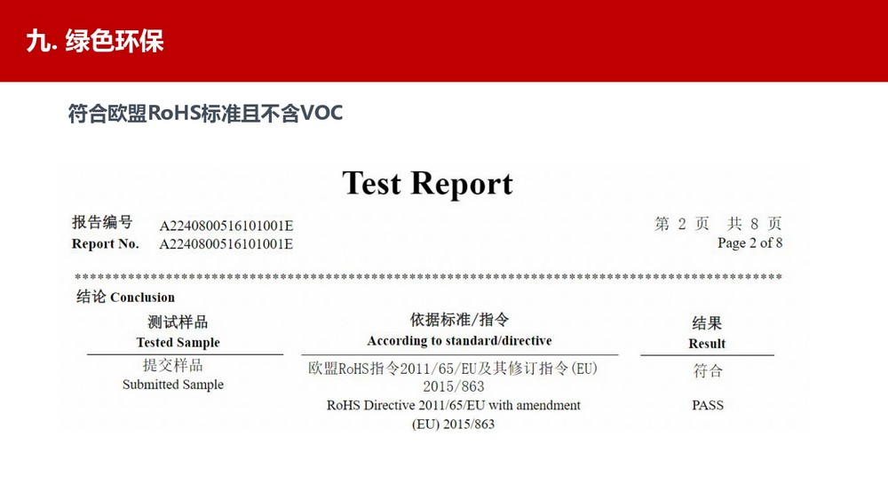 水电用什么化学锚栓比较好 (27)