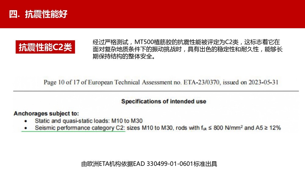 水电用什么化学锚栓比较好 (32)