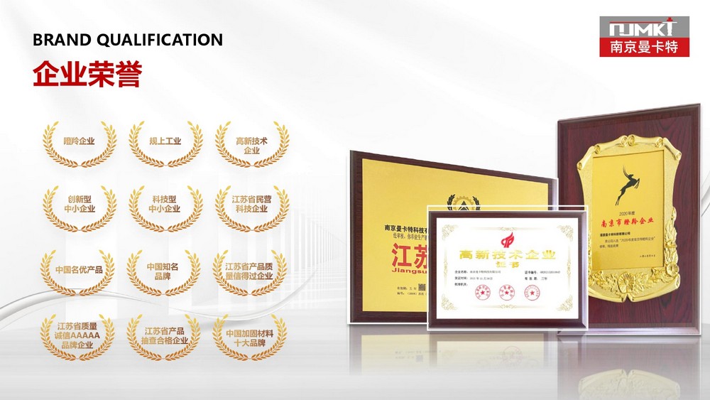 水电用什么化学锚栓比较好 (44)