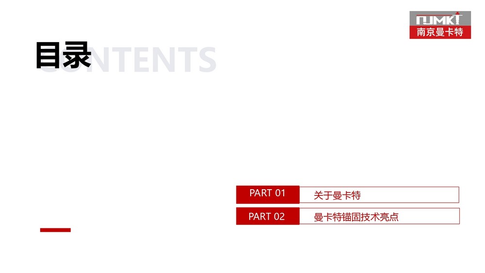 水电用什么化学锚栓比较好 (50)