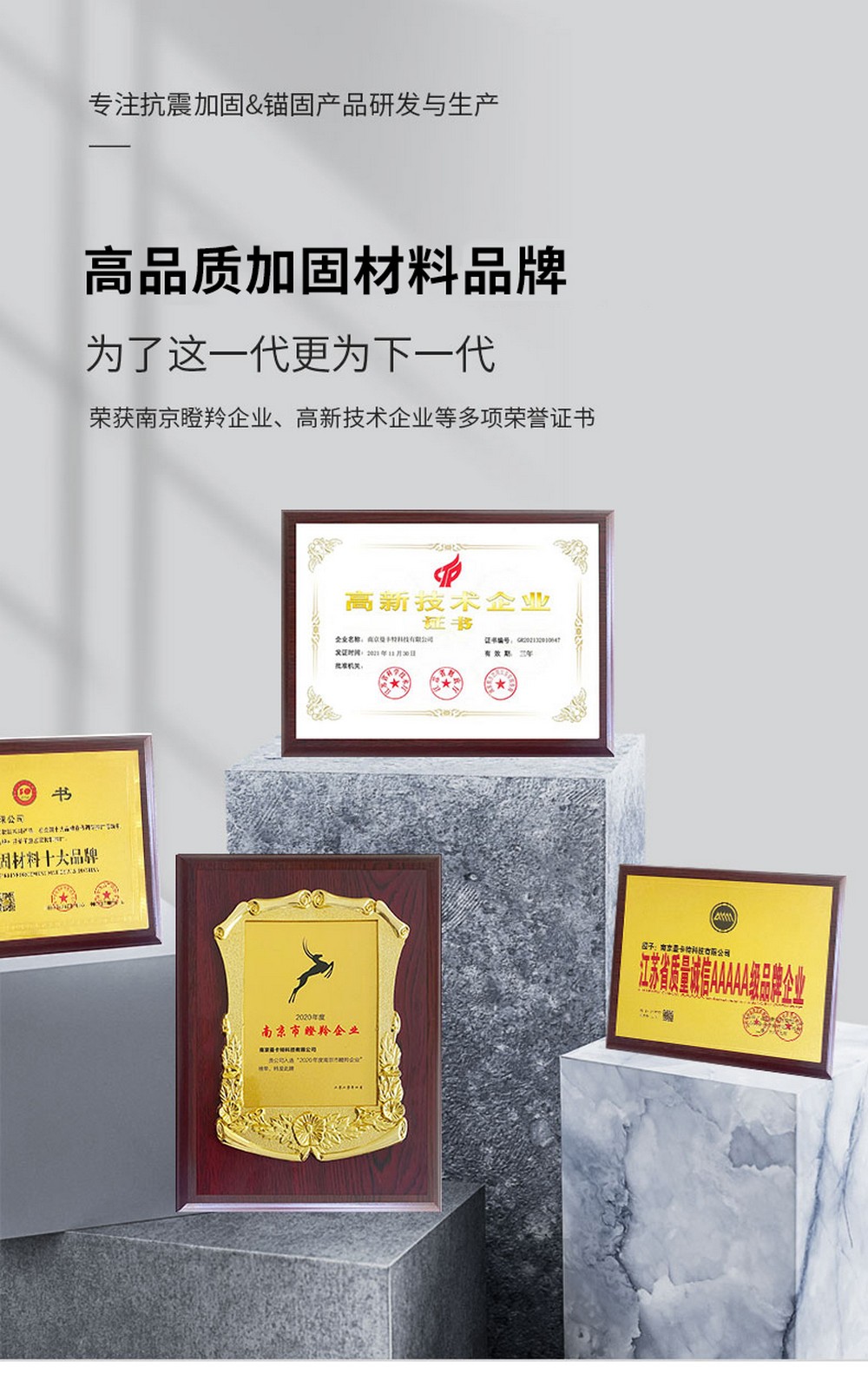 南京曼卡特桥梁支座胶 (7)