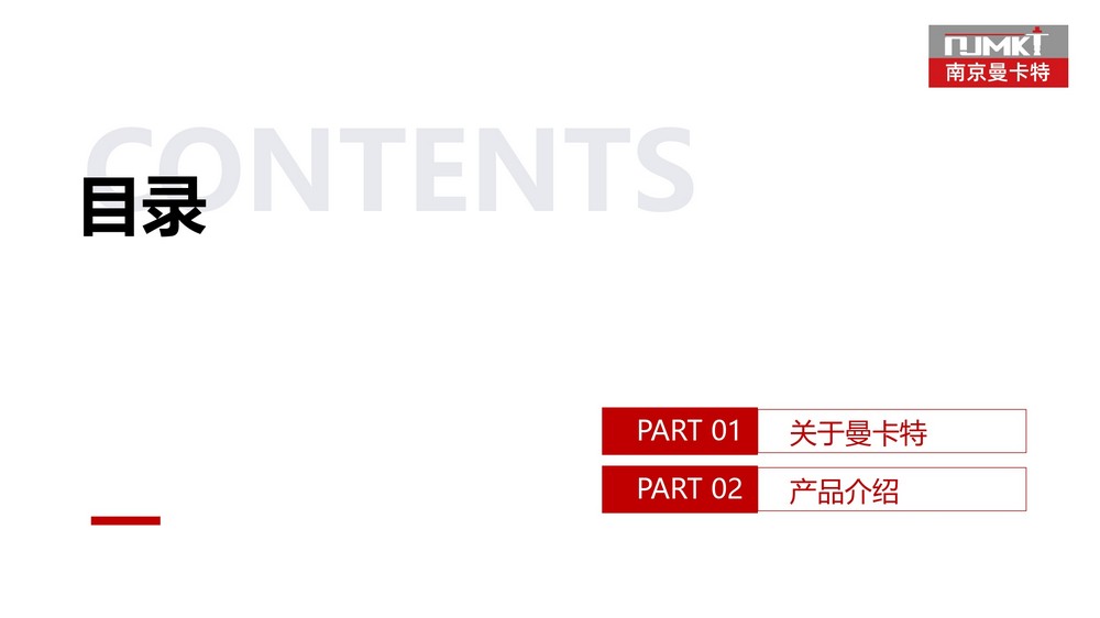 南京曼卡特水下防水堵漏材料 (2)