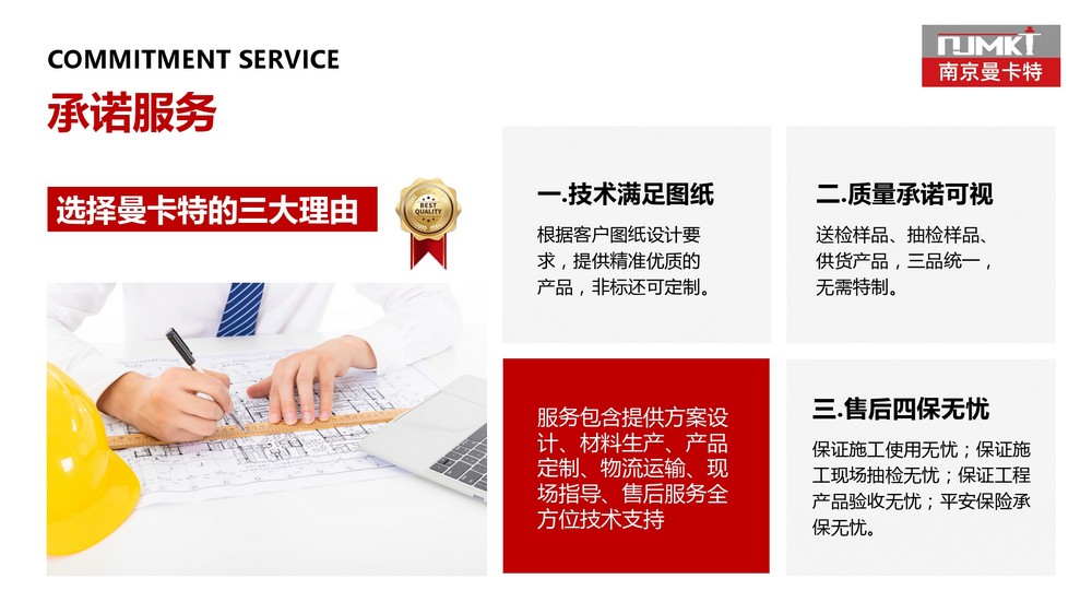 南京曼卡特水下防水堵漏材料 (7)