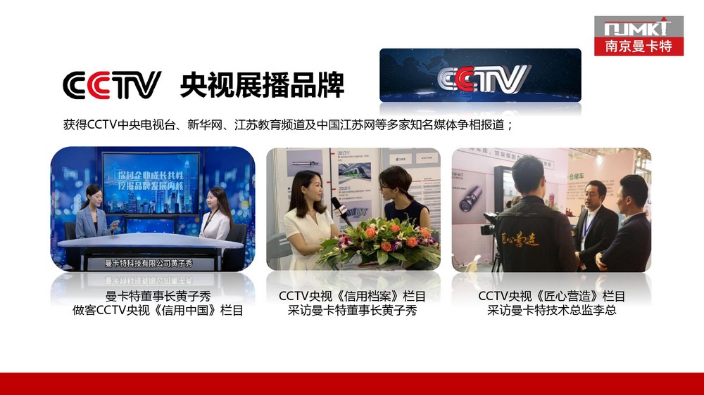 南京曼卡特水下防水堵漏材料 (17)