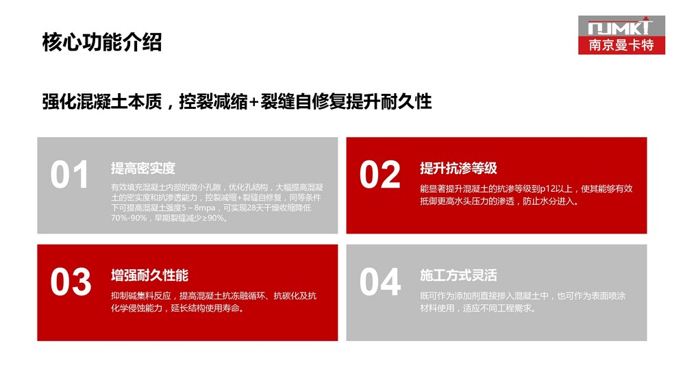 南京曼卡特水下防水堵漏材料 (32)