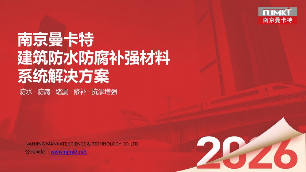 南京曼卡特水基低粘度环氧 (1)