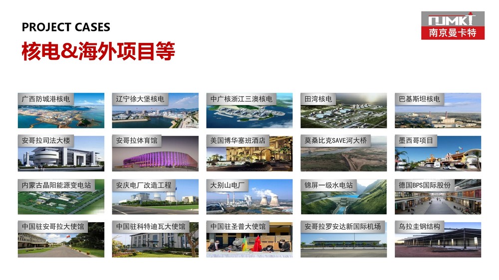 南京曼卡特水基低粘度环氧 (13)