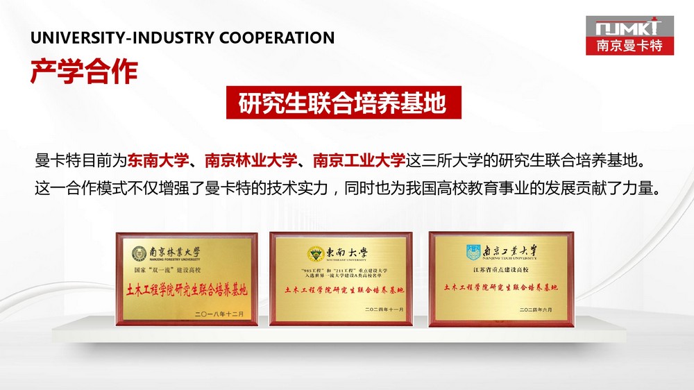 南京曼卡特水基低粘度环氧 (16)