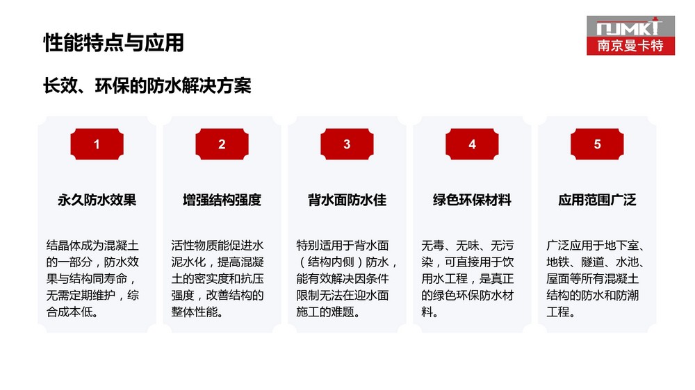 南京曼卡特水基低粘度环氧 (30)