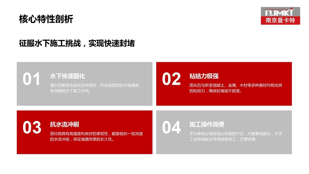 南京曼卡特水基低粘度环氧 (35)