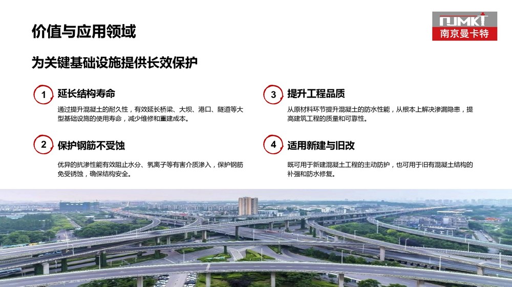 南京曼卡特水基低粘度环氧 (33)