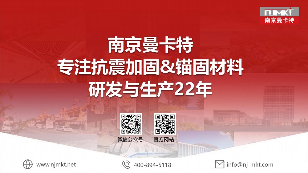 南京曼卡特水基低粘度环氧 (38)