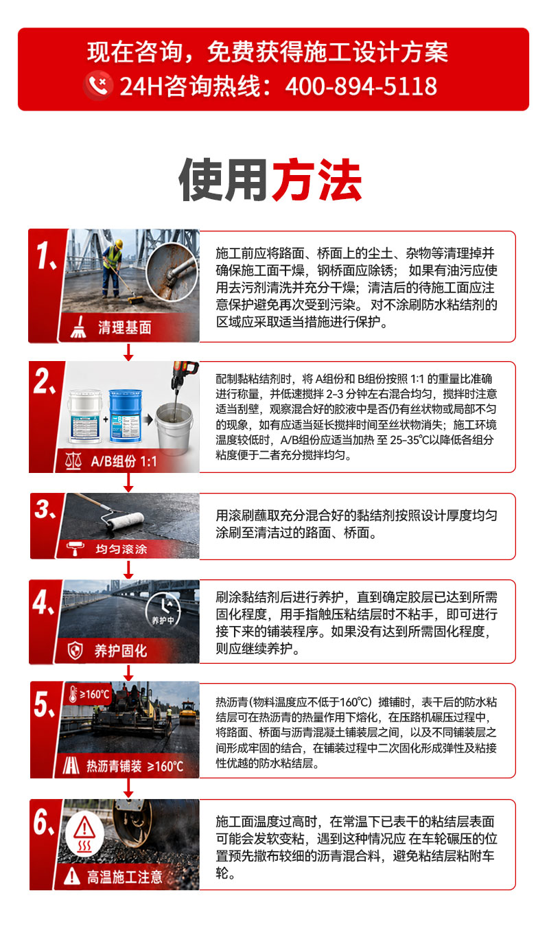 南京曼卡特环氧树脂黏结剂Ⅱ型 (5)