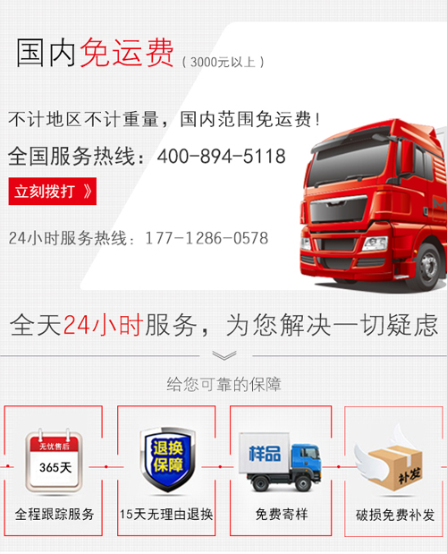 24小时服务热线-手机
