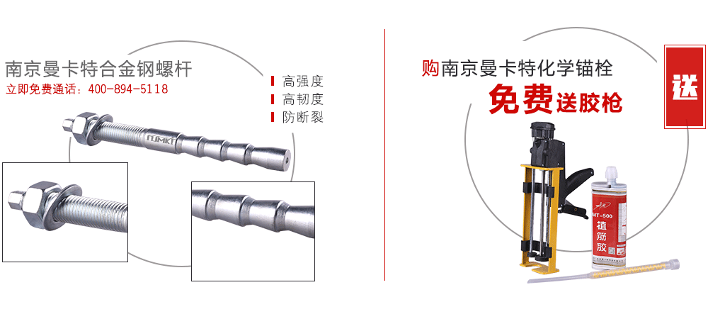 5合金钢螺杆化学锚栓