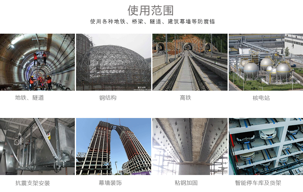 大兴国际机场_化学锚栓_南京曼卡特化学锚栓为祖国机场建设助力_11