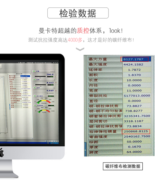 碳纤维布手机详情_04