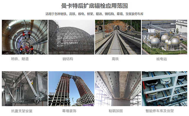 徐州后扩底机械锚栓_06